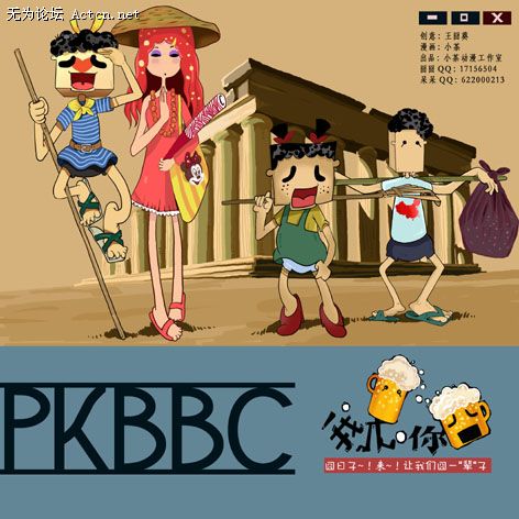 pkbbc-1.jpg