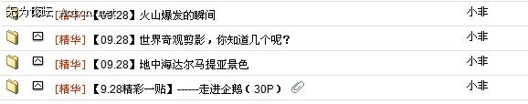 ͼ - Ϊ̳ -  [Maxthon] - 2008ر.jpg